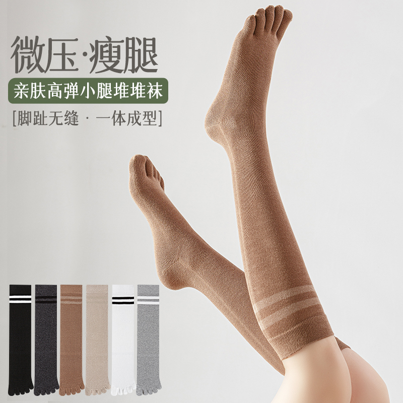 小腿高筒袜五指袜堆堆袜纯棉防臭