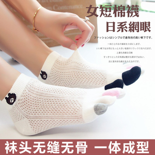 新品 薄女五指袜纯棉镂空透气网眼短筒日系简约分脚趾棉袜吸汗 四季