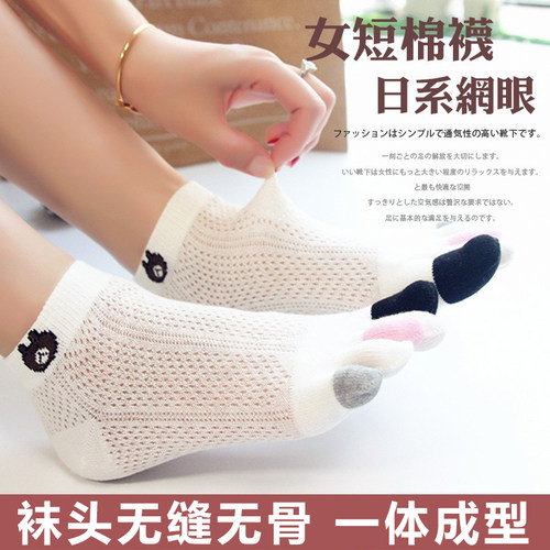 薄款镂空100纯棉五指女袜