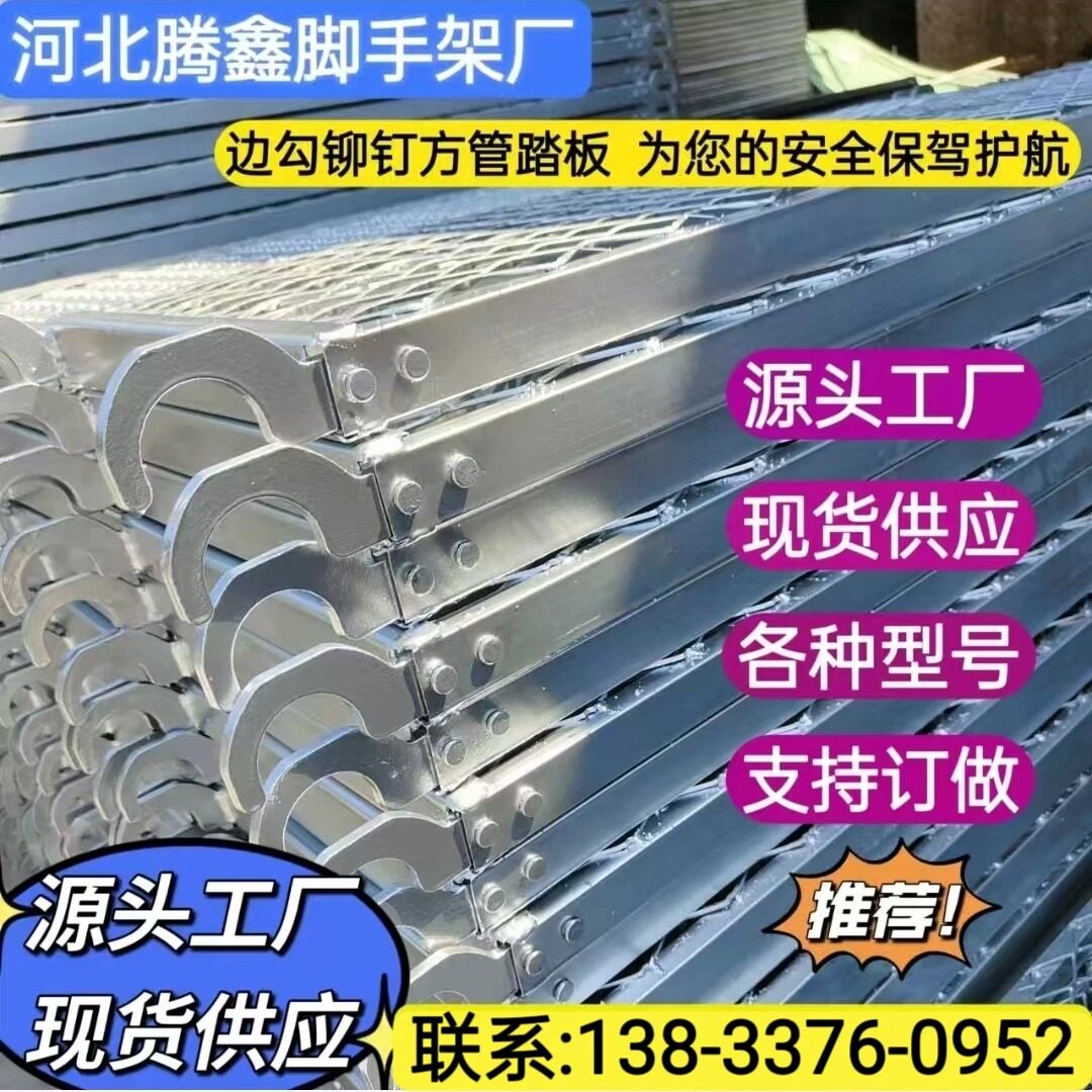 台板踏板网板厂家直销边勾铆钉板图片