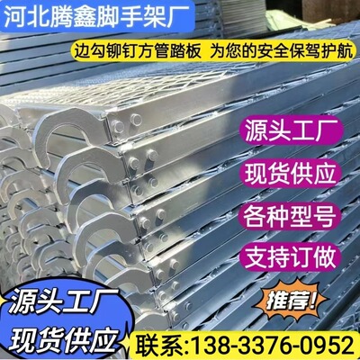 台板踏板网板厂家直销边勾铆钉板