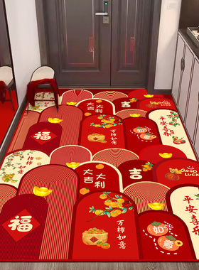 喜庆进门地垫喜迁新居入户门垫乔迁之喜地毯门口防滑垫子红色脚垫