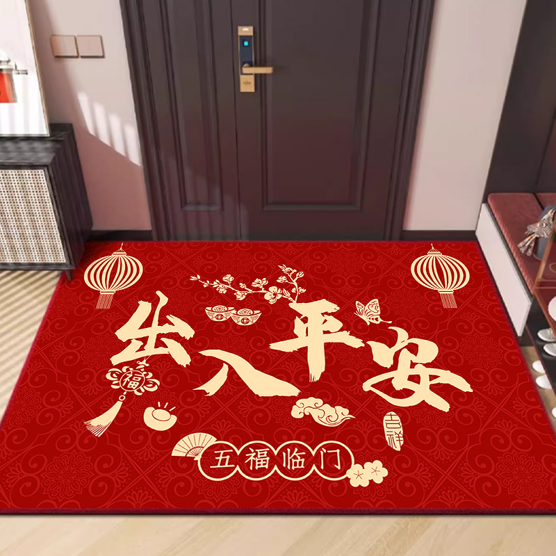 入户门地垫进门脚垫门口地毯红色喜庆新年2025新款出入平安门垫
