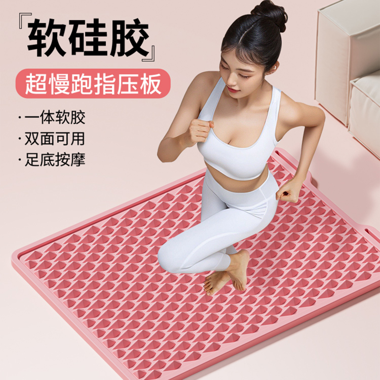 软硅胶指压板超慢跑足底按摩垫原地脚垫跑步通经络室内脚踩垫脚底