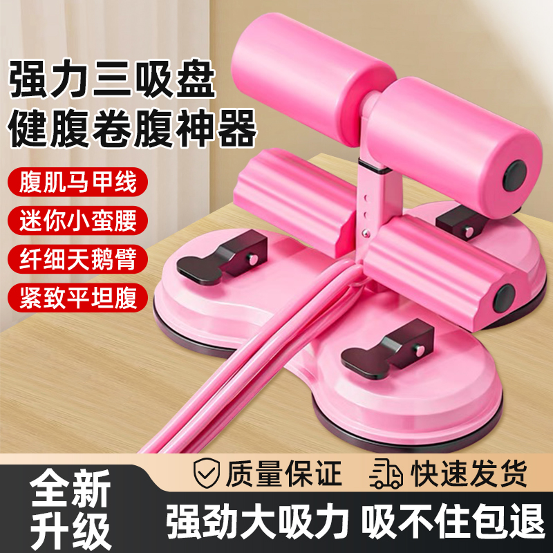 仰卧起坐辅助器家用固定脚器卷腹双吸盘拉力绳健身瘦腰瘦肚子训练