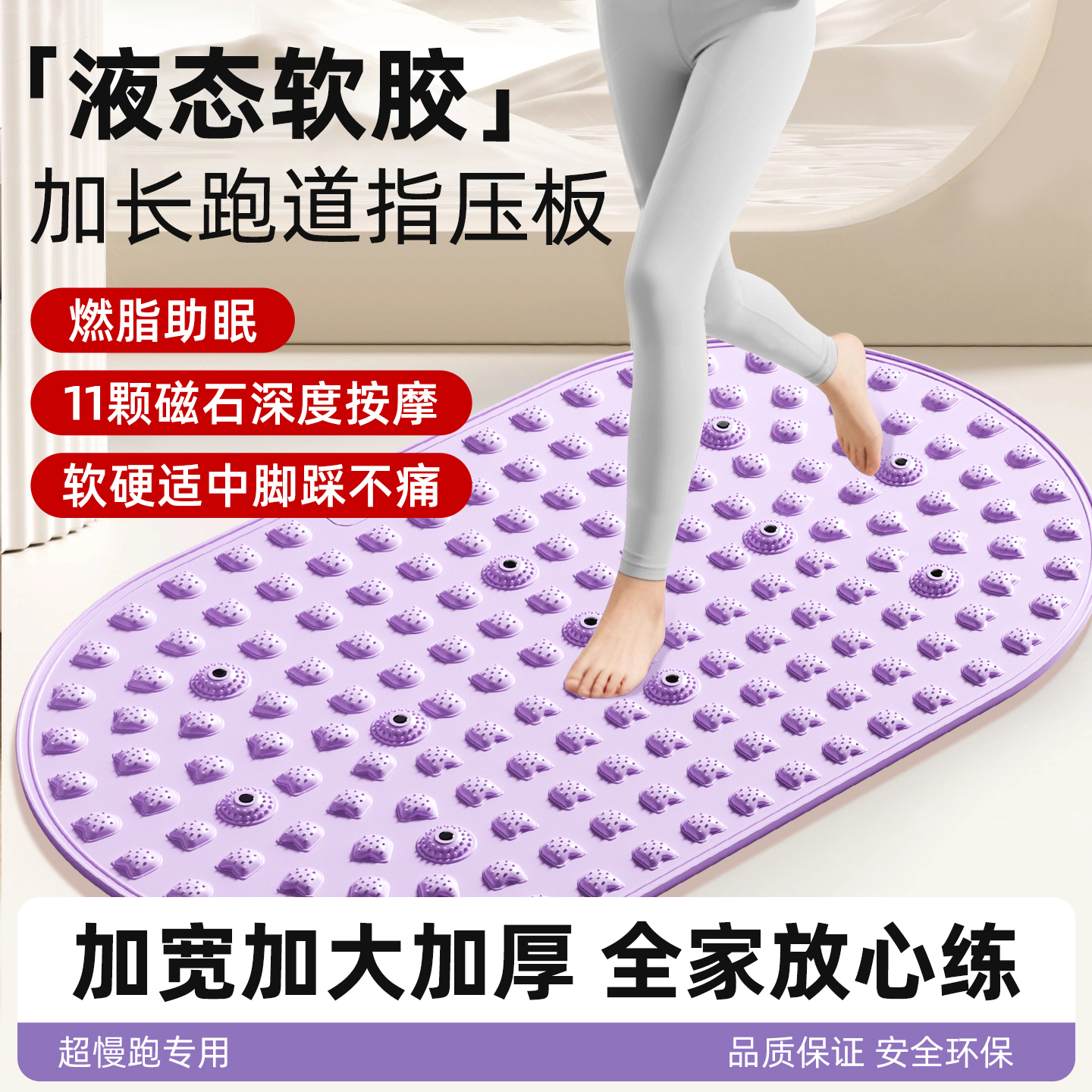 软胶液态实心指压板超慢跑足底中医通经络按摩垫室内脚踩踏趾压板