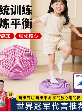 儿童平衡球瑜伽平衡垫气垫脚踩指压板脚踝核心感觉统合训练器材家