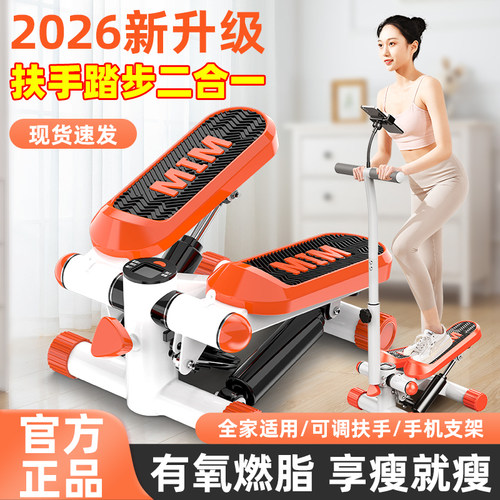 爬楼踏步机家用健身女减肥神脚踏