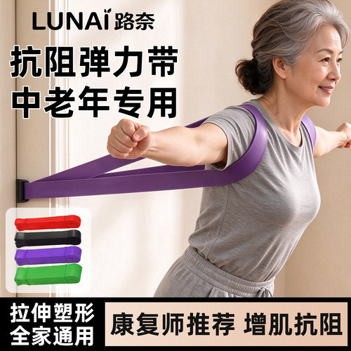 中老年人弹力带抗阻力带健身脚踝锻炼练腿肌肉大腿康复力量训练器