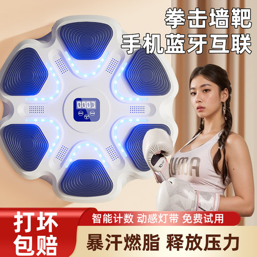 智能音乐拳击机家用成人墙靶儿童打击反应室内电子靶散打训练器材