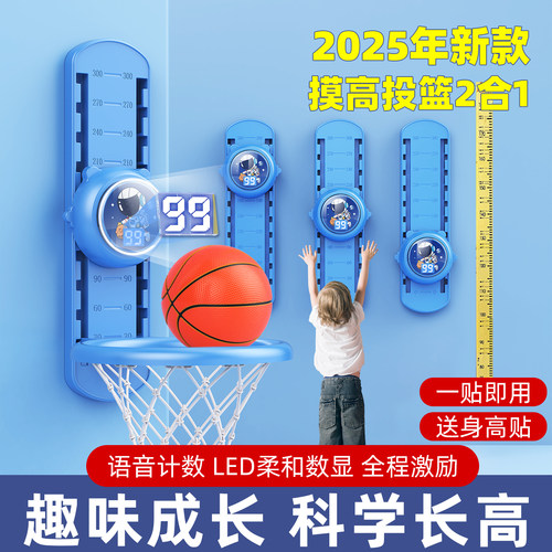 摸高神器儿童摸高跳高语音计数器