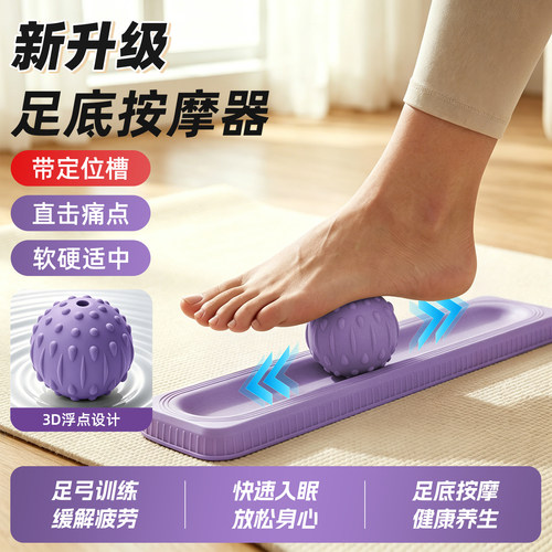 足底筋膜球瑜伽肩颈背部经络滚动按摩球肌肉健身放松足弓经膜球