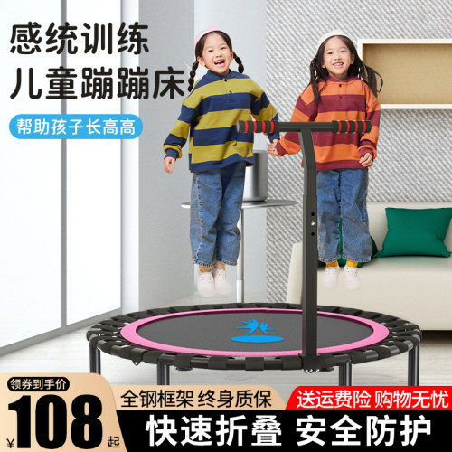 蹦蹦床儿童室内家用跳跳床蹭蹭床