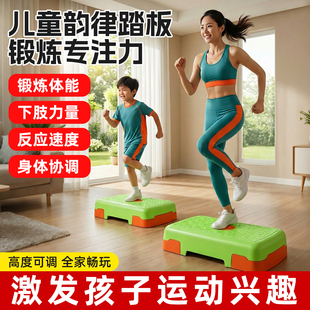 儿童健身韵律踏板室内开合跳踏步台阶脚踏板家用运动体能训练器材