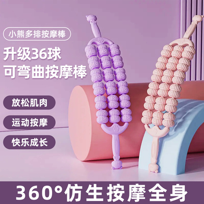 三排可弯曲儿童按摩棒瑜伽狼牙棒长感统高训练肌肉放松滚轮轴腿部