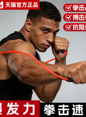 拳击阻力带空击出拳力量速度绳训练器材泰拳散打搏击成人儿童家用