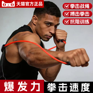 拳击阻力带空击出拳力量速度绳训练器材泰拳散打搏击成人儿童家用