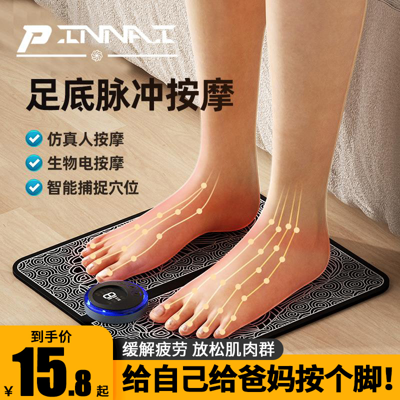 足底按摩器家用脉冲电动按摩脚垫足部全自动按脚经络神器足疗机