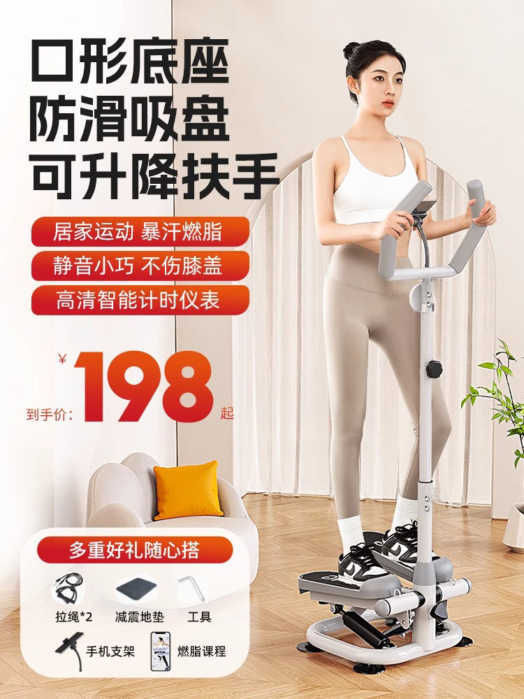 爬楼机踏步机家用跑步机静音减肥神器原地登山脚小型运动健身器材