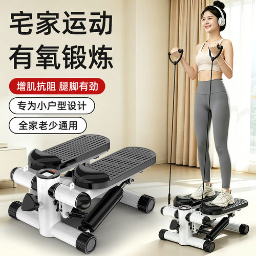 踏步机家用减肥机原地瘦腿多功能