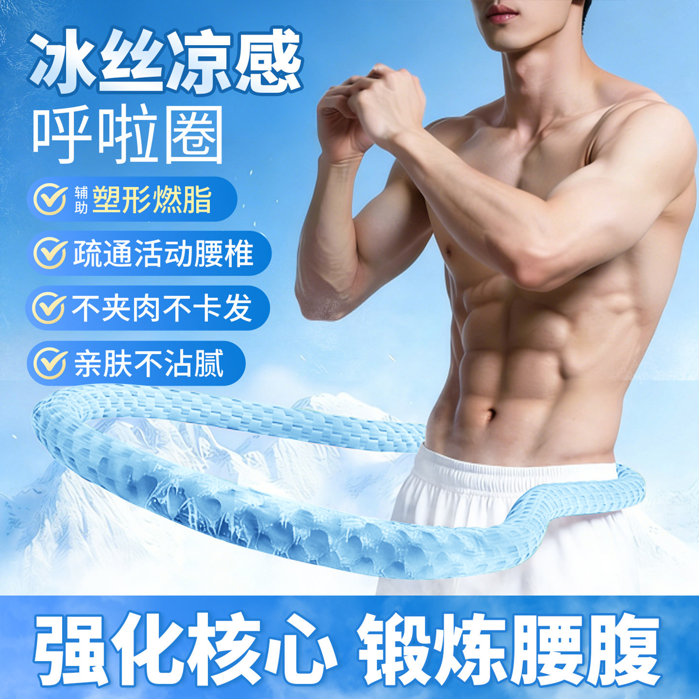 冰豆豆软体呼啦圈减肥专用男收腹加重燃脂甩肚腩神器不易伤腰静音