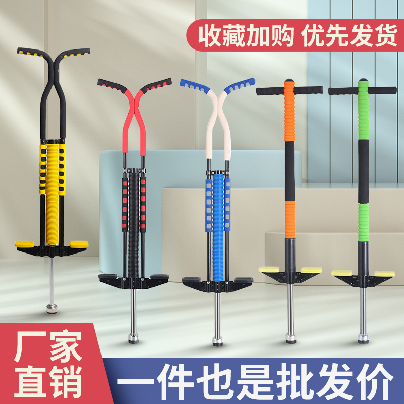跳跳杆儿童跳一跳神器辅助弹跳训练器蹦蹦跳弹跳杆跳跳高青蛙学生在类目 运动/瑜伽/健身/球迷用品, 踏步机/中小型健身器材, 娃娃跳/弹跳器中 - 来自Buy2taobao.com提供专业的淘宝代购服务