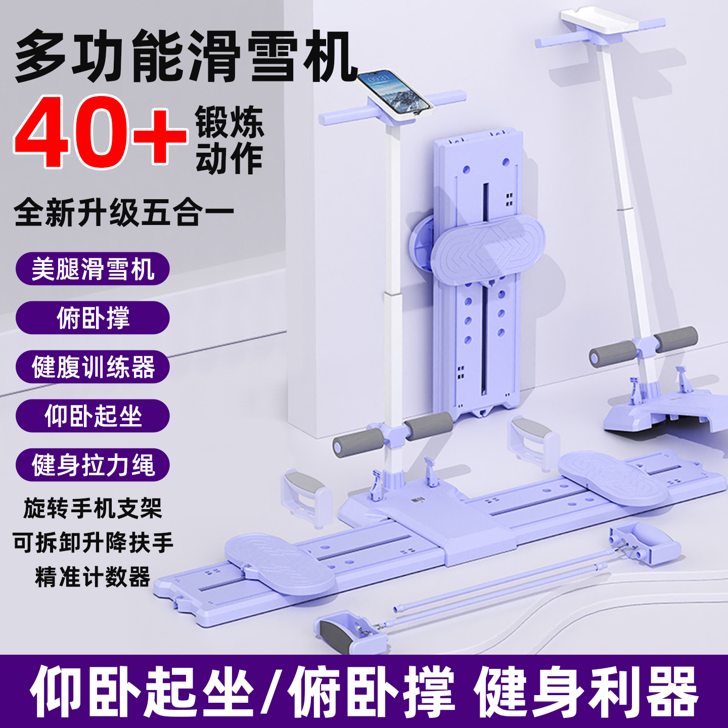 多功能滑雪机瘦腿神器减肥辅助盆底肌训练器仰卧起坐减肥健身器材