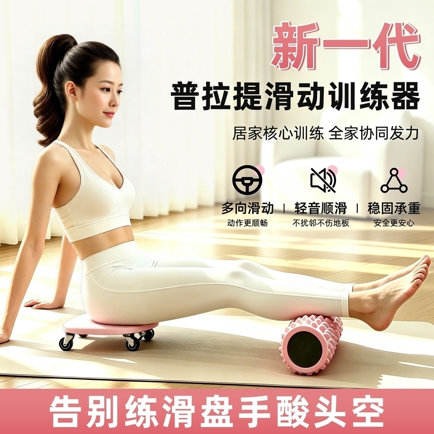 普拉提滑盘四轮六轮腹肌滑行盘健身静音健腹泡沫轴健身器材家用女图片