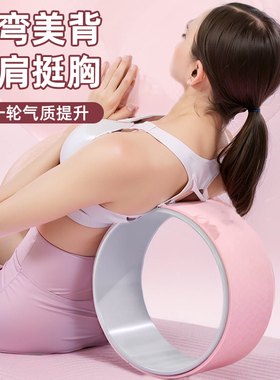 瑜伽轮开背瑜伽器材初学者美背后弯神器魔力环滚筒环家用普拉提圈