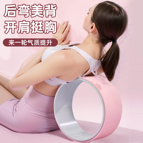普拉提圈开背初学者瘦腿后弯神器