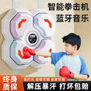 音乐拳击机拳击训练器拳击墙靶家用智能儿童打拳沙袋沙包运动器材