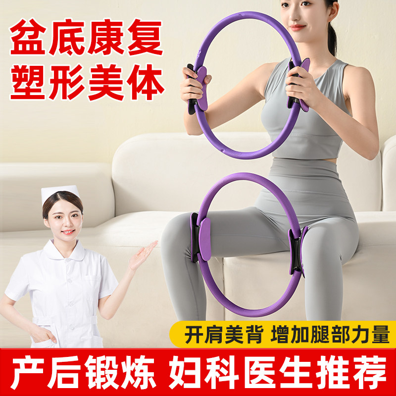 普拉提圈初学者瑜伽圈瘦瑜伽器材盆底肌健身辅助瑜伽环腿部拉伸 - 裕驰运动旗舰店出品