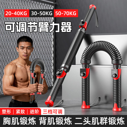 臂力棒男士可调节弹簧练手臂多功能力量握力训练健身器材臂力器