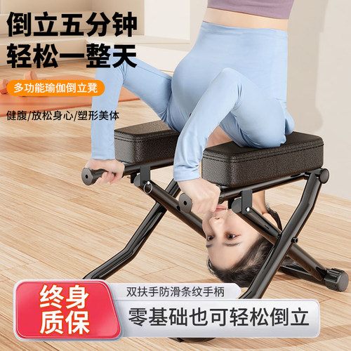 倒立神器家用凳椅瑜伽辅助拉伸器