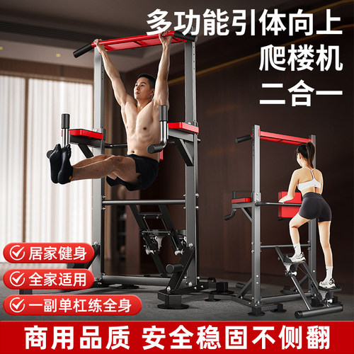 单杠室内家用成人引体向上器双杠落地儿童爬楼机多功能拉伸吊杠架