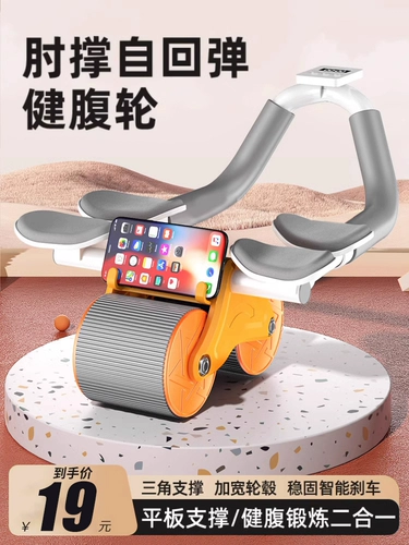 Автоматическое отказ от колеса брюшной полости обратно на локоть опору брюшной упражнения.