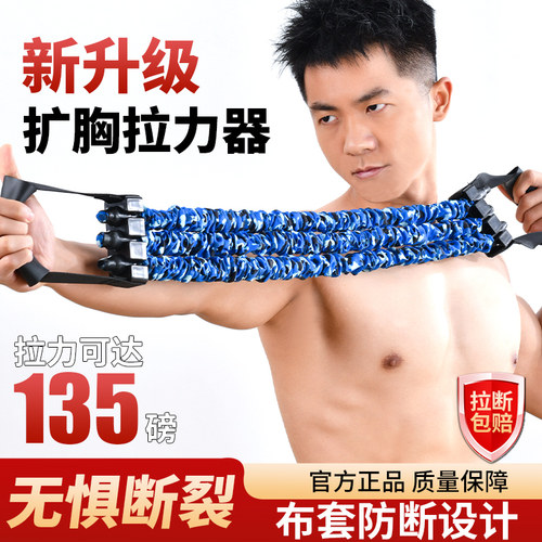 扩胸拉力器练胸弹力带脚蹬拉力带