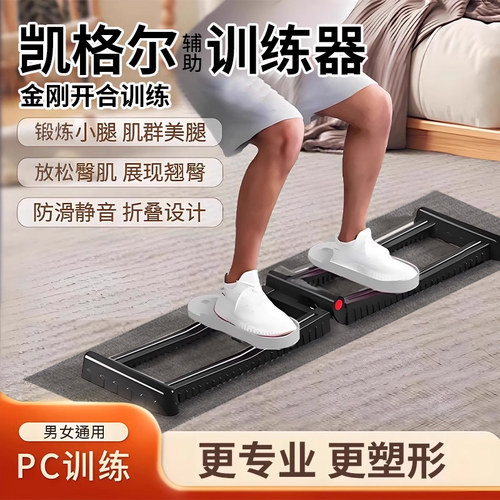 滑雪机盆底pc肌训练器室内家用健身锻炼大腿内侧凯格尔夹腿开合器