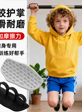 健身硅胶掌垫新款防滑护掌垫运动单杠引体器械训练健身房举重握把
