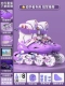 Nuwa Purple [Hard Shell Anti -Collision · 8 раундов полной вспышки] шлем+защитная передача+крылья+баррикада+рюкзак+инструмент