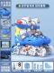 Goku Blue [Hard Shell Anti -Collision · 8 раундов полной вспышки] шлем+защитная передача+крылья+баррикада+рюкзак+инструмент