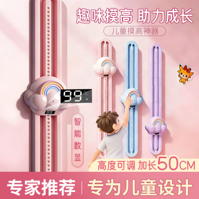 摸高跳训练器儿童助长神器青少年弹跳高触碰跳跃语音计数训练器材