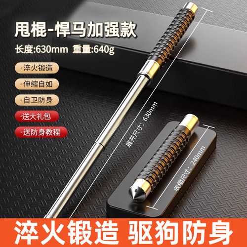 甩棍合法车载防身武器伸缩棍