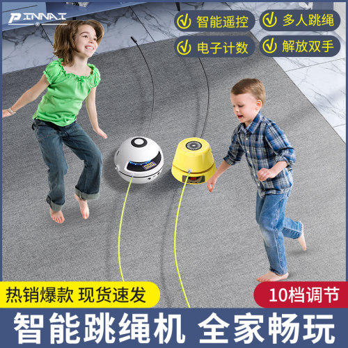 智能跳绳机儿童多人训练运动神器