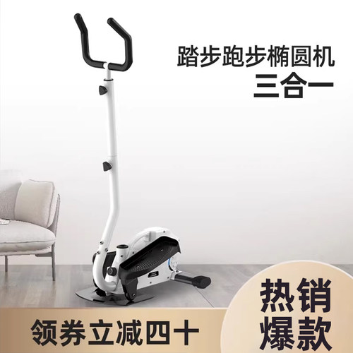 椭圆机女性家用静音跑步减肥小型