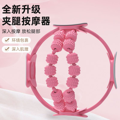 腿部按摩器环形夹腿滚轮大小腿肌肉运动普拉提圈环健身放松瘦腿