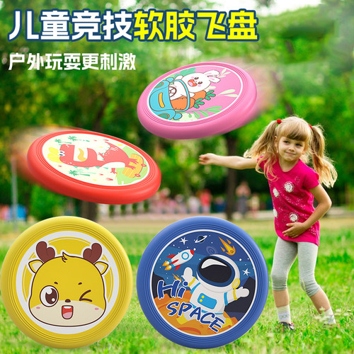 飞盘儿童软可回旋镖飞碟户外玩具