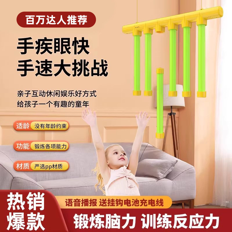 眼疾手快抓棍机手抓棒室内掉落反应挑战专注力感统训练器儿童器具