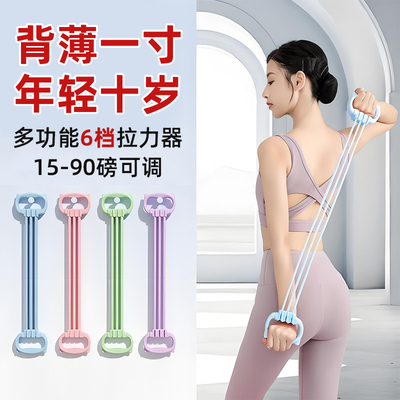 拉力器女开背拉力带健身弹力带家用开肩美背神器拉力绳拉伸带练背