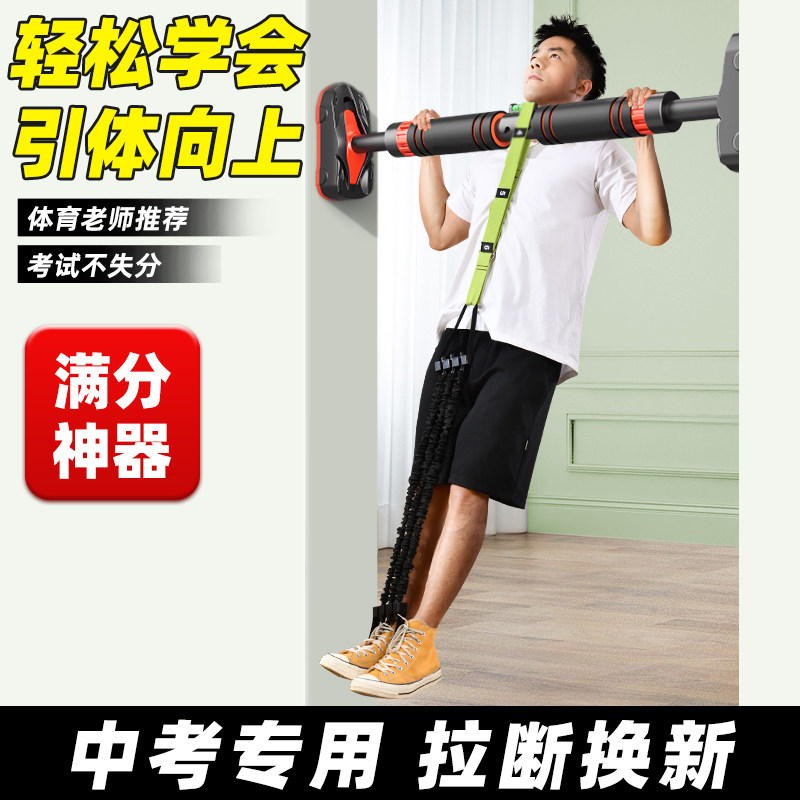 引体向上助力带辅助带弹力带训练器家用室内单杠健身拉力绳中学生